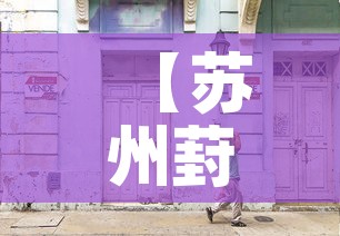 科普一下“微信炸 金花房卡怎么卖	”房卡详细充值