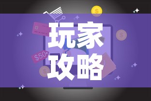 玩家攻略“微信网页牛牛链接房间卡	”链接房卡在哪里获取