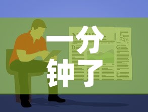 一分钟了解“微信牛牛链接房卡哪里买的”房卡使用教程