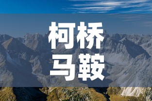 柯桥马鞍疫情最新动态 → 绍兴市柯桥区马鞍 柯桥马鞍疫情最新动态 → 绍兴市柯桥区马鞍