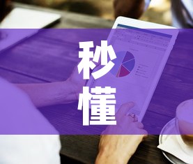 秒懂教程“金华房卡在哪买	”房卡获取方式