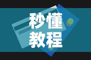 秒懂教程“金华房卡在哪买”房卡获取方式