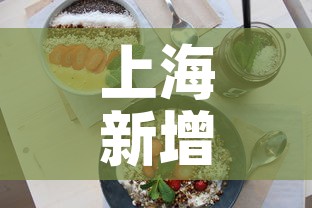上海新增疫情动态 → 上海新增疫情动态查询 上海新增疫情动态 → 上海新增疫情动态查询