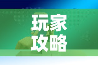 玩家攻略“微信里面牛牛房卡充值方式	”购买房卡介绍