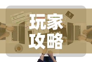 玩家攻略“微信里面牛牛房卡充值方式	”购买房卡介绍
