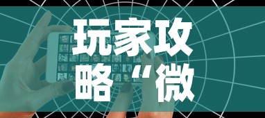 玩家攻略“微信好友创建炸 金花房间”房卡怎么购买