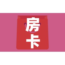 房卡全攻略“微信牛牛房卡哪里买”详细房卡教程