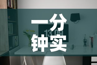 一分钟实测分享“炸 金花链接创建房间怎么弄”详细房卡怎么购买教程