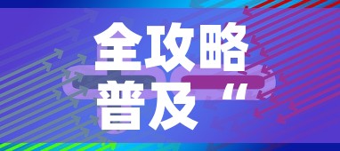 全攻略普及“随意玩大厅在哪里购买房卡	”房卡获取方式