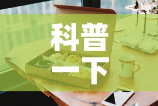 科普一下“手机炸 金花房卡哪里买	”详细房卡使用教程