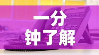 一分钟了解“微信炸 金花在哪充值”详细房卡教程
