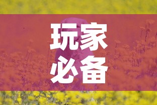 玩家必备教程“斗牛房卡牛牛房卡	”详细房卡使用教程