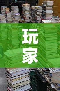 玩家必备教程“斗牛房卡牛牛房卡”详细房卡使用教程