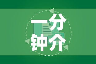 一分钟介绍使用“微信链接牛牛房卡怎么购买	”购买房卡介绍