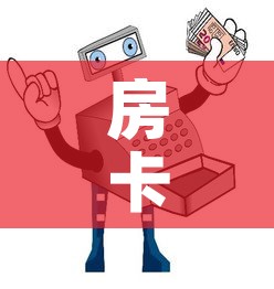 房卡全攻略“手机炸 金花房卡哪里买	”详细房卡使用教程