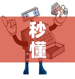 秒懂教程“微信链接金花房间卡如何购买”房卡怎么购买