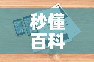 秒懂百科“微信斗牛房卡如何购买”房卡详细充值