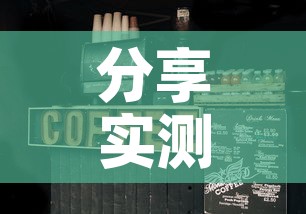 分享实测“微信斗牛房卡大概多少钱一张	”房卡链接获取
