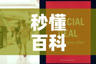 秒懂百科“微信牛牛房卡链接哪里有	”房卡怎么购买