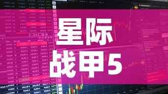 星际战甲5白金价格表图—（星际战甲500白金多少钱）