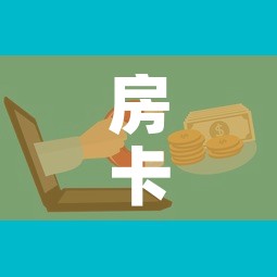 房卡必备教程“怎么购买微信炸 金花房卡	”详细房卡怎么购买教程