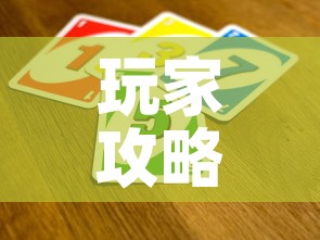 玩家攻略“微信群链接牛牛买房卡-”详细房卡怎么购买教程