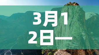 3月12日—(3月12日用英语怎么说) 3月12日—(3月12日用英语怎么说)