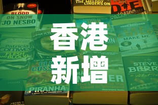 香港新增加多少例疫情了—(香港新增多少例新型冠状病毒) 香港新增加多少例疫情了—(香港新增多少例新型冠状病毒)
