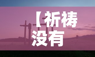 世界新增肺炎疫情一览表：世界新冠肺炎疫情新增病例