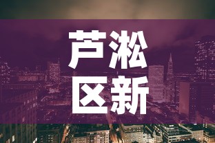 芦淞区新增疫情最新消息 → 芦淞区新增疫情最新消息通知