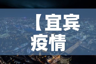 【疫情今夏结束不可能·疫情结束没?】 【疫情今夏结束不可能·疫情结束没?】