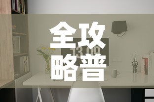 全攻略普及“微信炸 金花房间链接房卡怎么创”房卡怎么购买