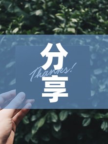 分享实测“买房卡的微信炸 金花代理”房卡详细充值