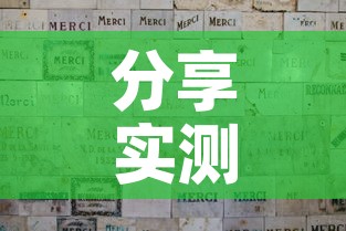 分享实测“买房卡的微信炸 金花代理”房卡详细充值