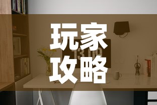 玩家攻略“炸 金花链接创建房间怎么弄	”详细房卡教程