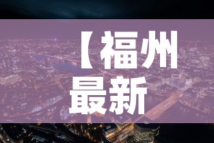 房卡全攻略“微信斗牛房卡大概多少钱一张	”购买房卡介绍