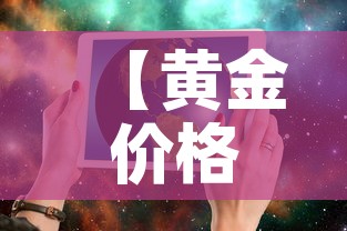 房卡全攻略“微信斗牛房卡大概多少钱一张”购买房卡介绍