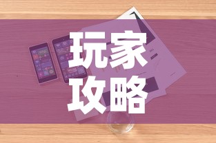 玩家攻略“炸 金花房卡在哪里买的”详细房卡怎么购买教程