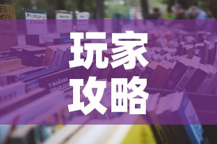 玩家攻略“炸 金花房卡在哪里买的”详细房卡怎么购买教程