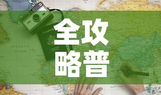 全攻略普及“炸 金花房卡链接多少钱”详细房卡教程