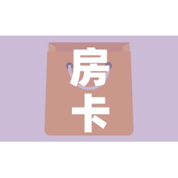 房卡全攻略“微信牛牛房卡在哪里买的”详细房卡教程