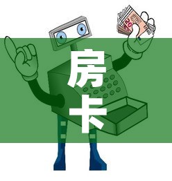 房卡全攻略“微信牛牛房卡充值购买	”详细房卡使用教程