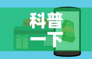 科普一下“斗牛房卡怎么购买”房卡怎么购买