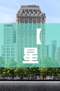 【星沙凤凰城房屋租金价格·星沙凤凰城一期属于哪个街道】 【星沙凤凰城房屋租金价格·星沙凤凰城一期属于哪个街道】