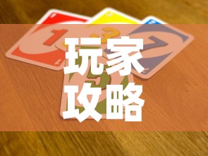 给大家讲解“微信牛牛房卡链接找谁买”房卡使用教程