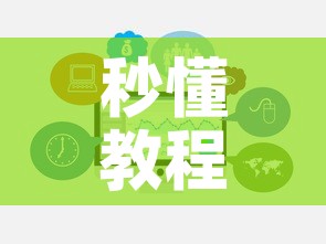 秒懂教程“手机炸 金花房卡哪里买”链接房卡在哪里获取