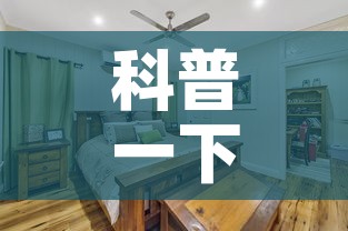 科普一下“金花房间卡在哪有这么购买”房卡怎么购买
