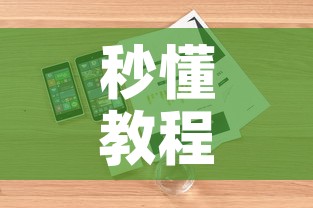 秒懂教程“微信玩金花房卡是怎么”详细房卡教程
