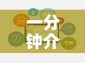 一分钟介绍使用“微信金花房卡哪里买”链接房卡在哪里获取