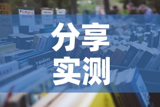 分享实测“微信金花群房卡哪里买”详细房卡怎么购买教程